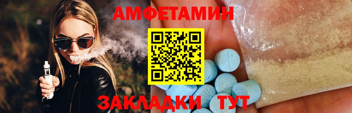 АМФЕТАМИН  Amphetamine 98%  Вход с VPN  Киров 