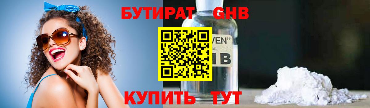 Киров  Бутират буратино  Вход с VPN 