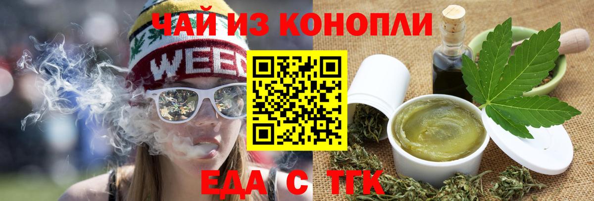 Киров  Cannafood марихуана  Вход с VPN 