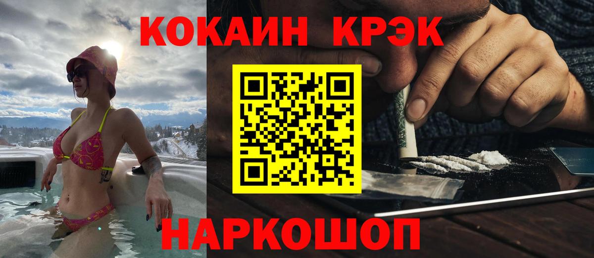 COCAIN FishScale  Вход с VPN  Киров  КОКАИН 97% 