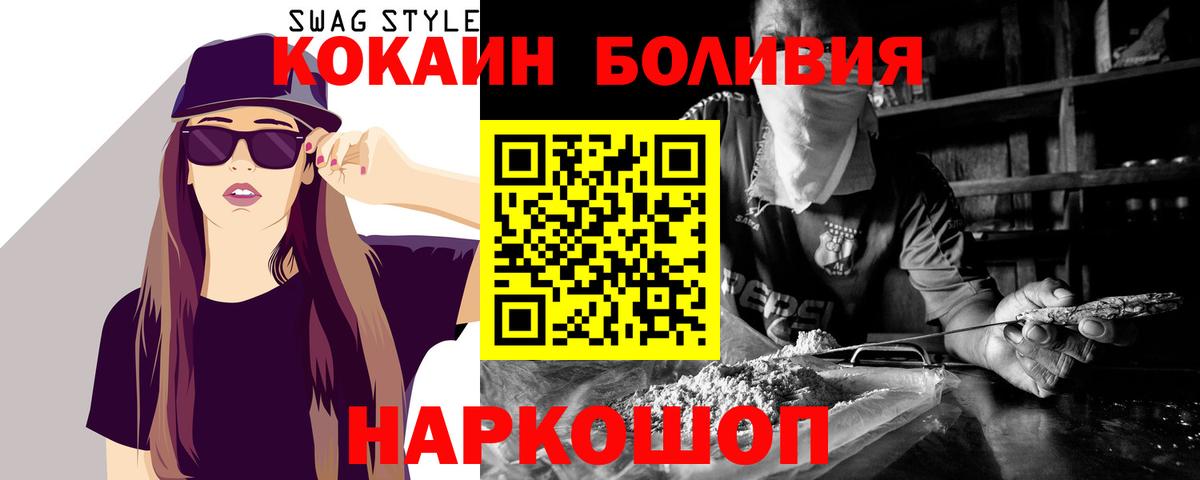 COCAIN Fish Scale Киров