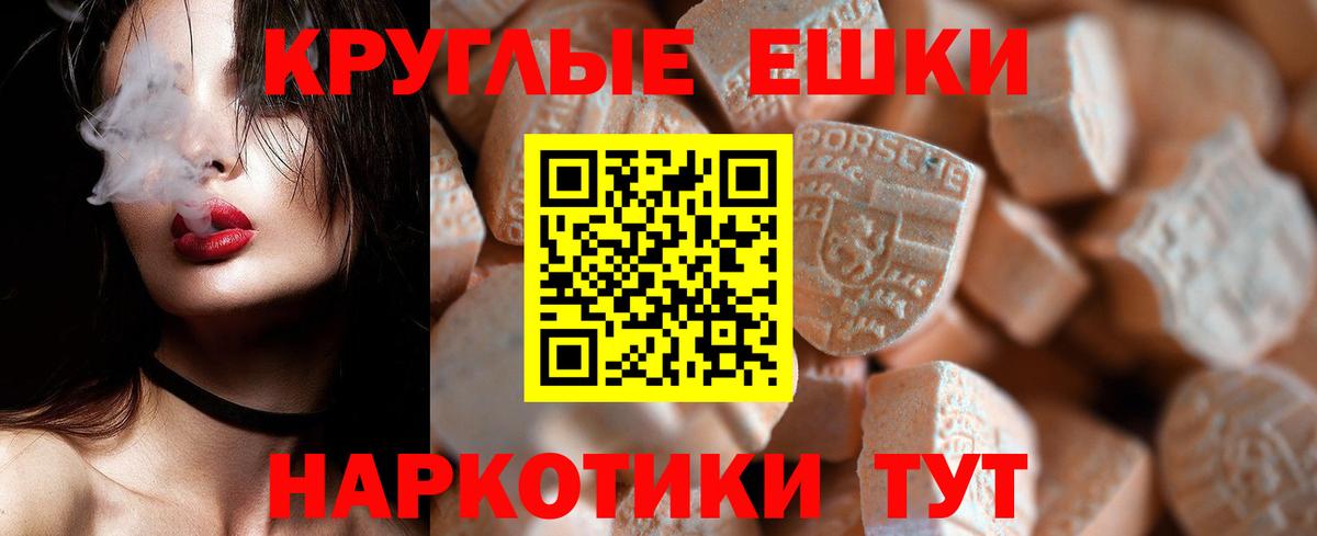 Ecstasy ешки  ЭКСТАЗИ  купить  сайты  Киров  Вход с VPN  Экстази ешки 