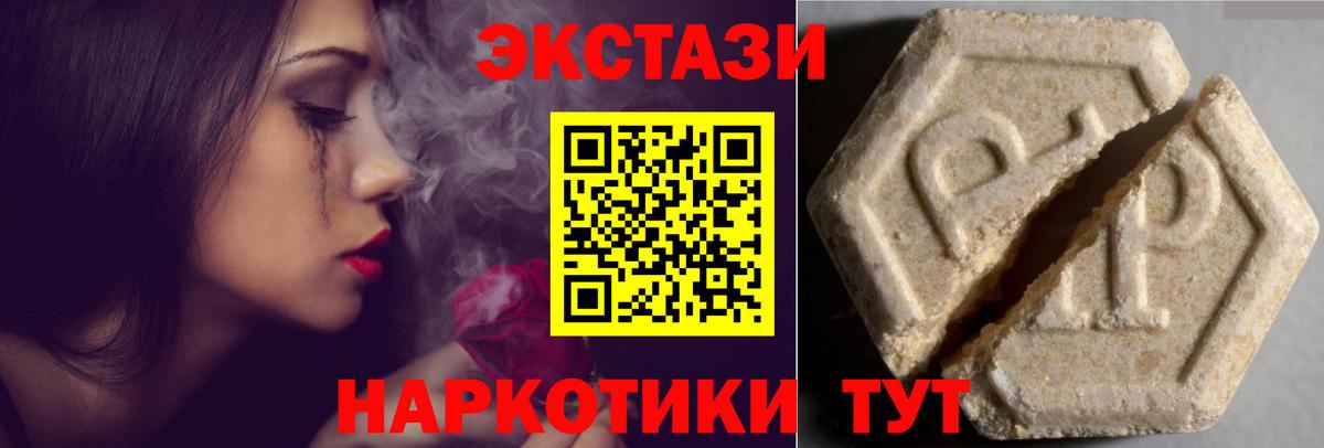 Экстази VHQ Киров
