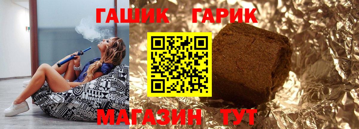 ГАШ хэш  ГАШ  Вход с VPN  Киров  ГАШИШ Cannabis 