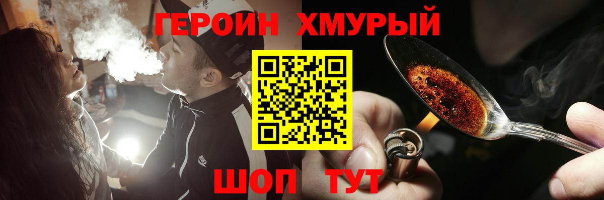 Киров  ГЕРОИН белый  Вход с VPN 