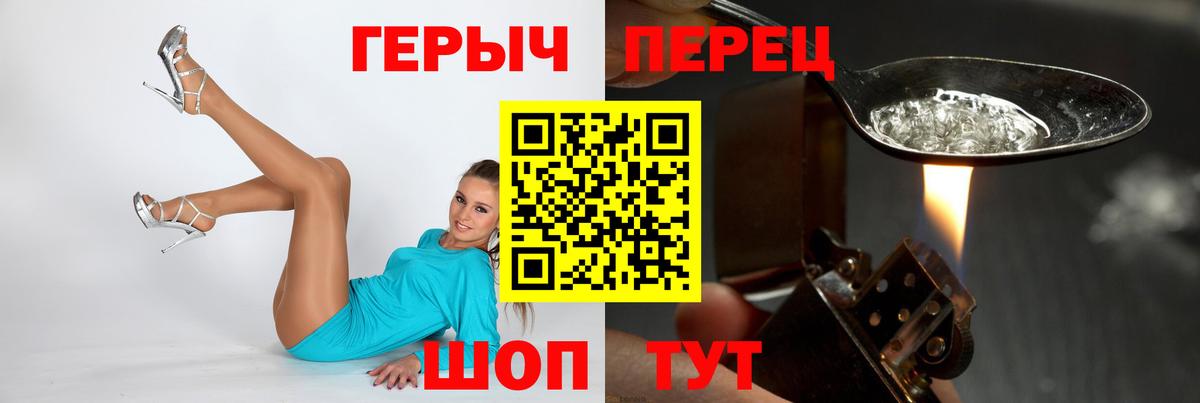 ГЕРОИН гречка Киров