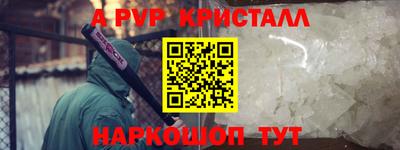 apvp Кинель