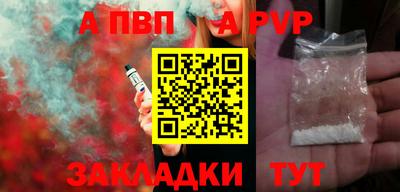 apvp Кинель
