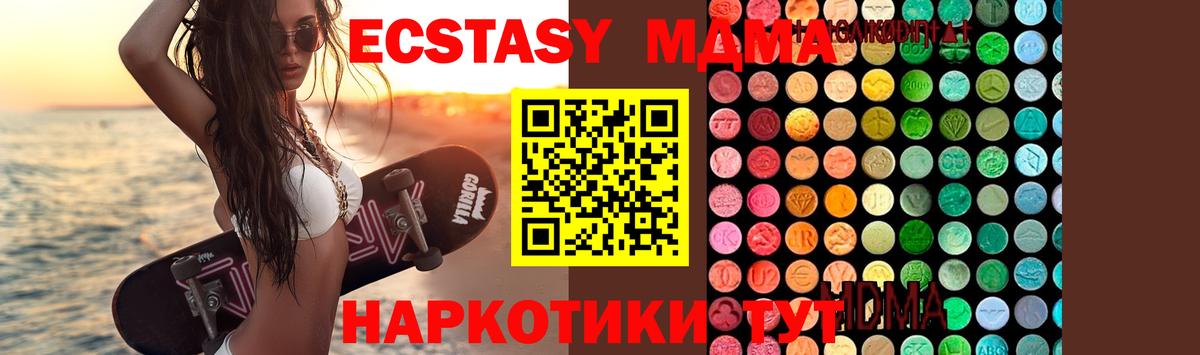 МДМА VHQ Киров