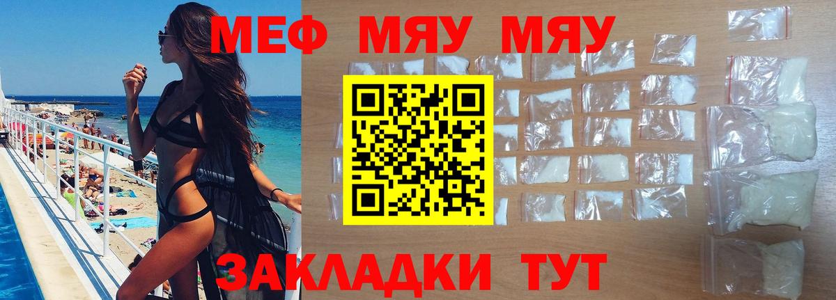 Мефедрон мука Киров