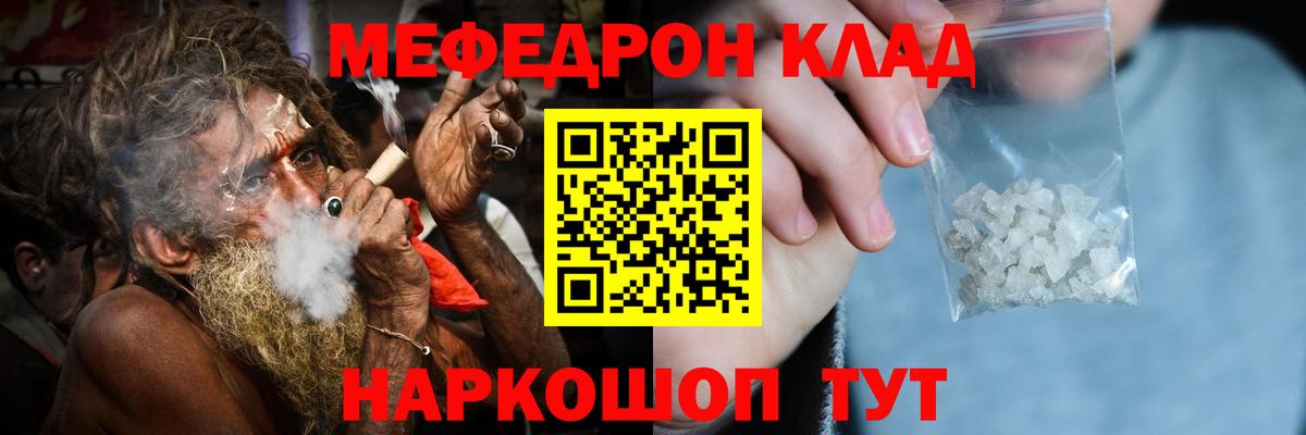 МЯУ-МЯУ mephedrone  Вход с VPN  Киров  МЯУ-МЯУ мяу мяу 