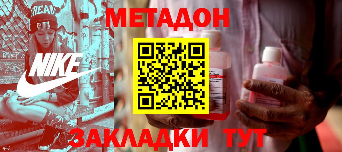 Метадон мёд  Вход с VPN  Метадон мёд  Киров 