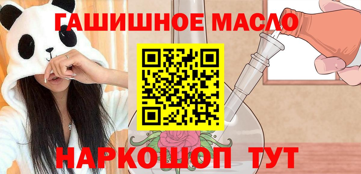 ТГК жижа Киров