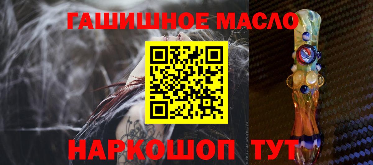 Дистиллят ТГК Wax  Вход с VPN  Киров  ТГК гашишное масло 